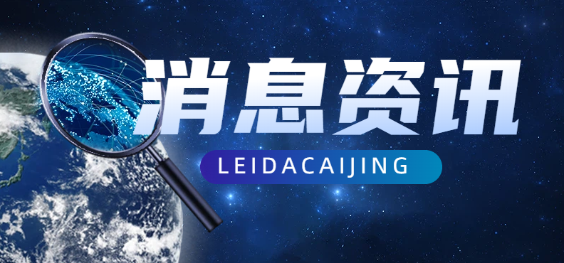 九游娱乐官方入口-哈尔滨填补冰雪运动立法空白，现存冰雪运动相关企业超1.5万家